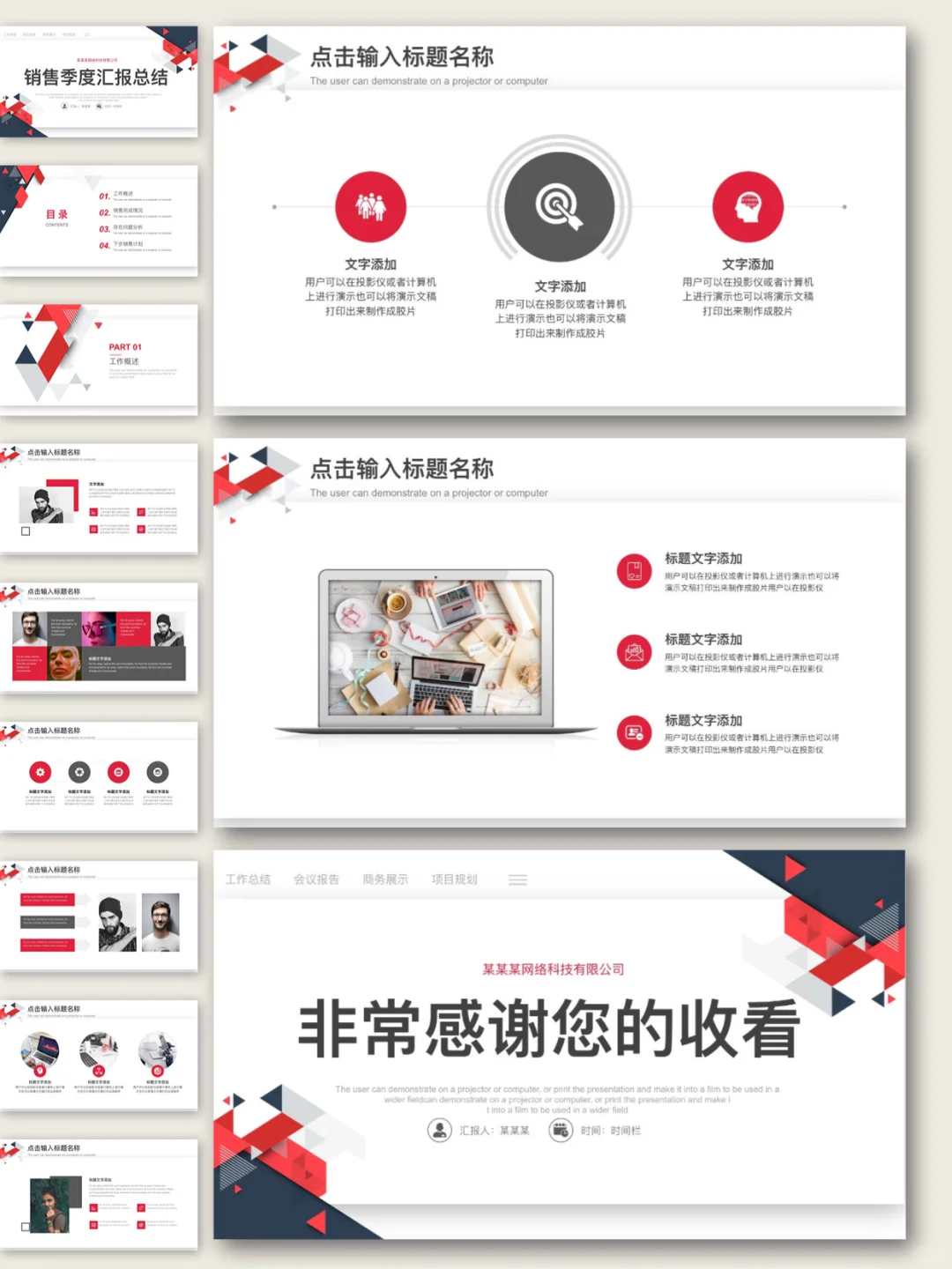 红色简约大气销售季度汇报总结PPT模板❗️