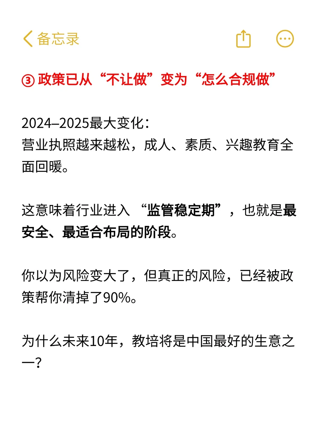 深度解读-教培到底是不是个好生意?（一）