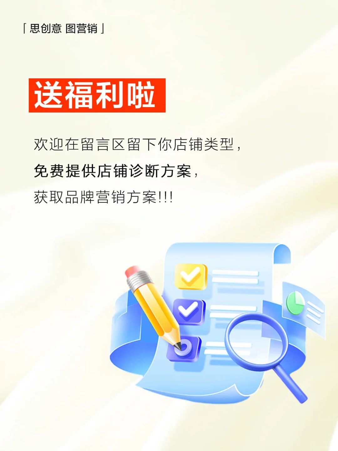 【案例分析】泡泡玛特 品牌经营案例分析