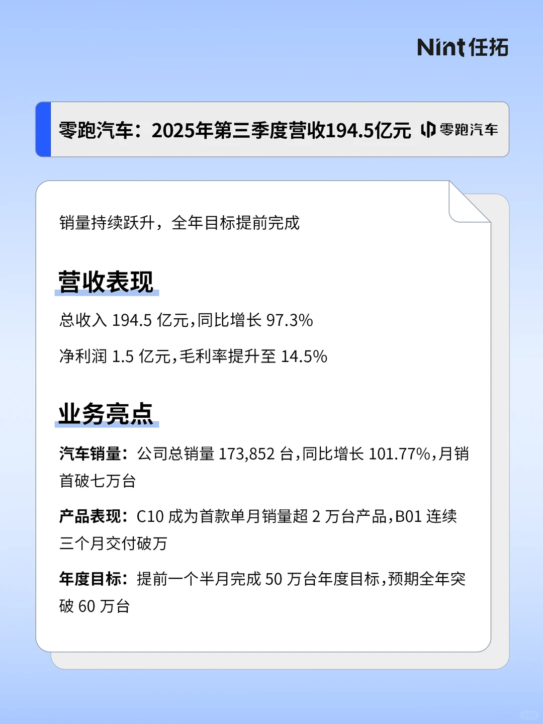 整理了一下互联网公司Q3财报，信息量很大?