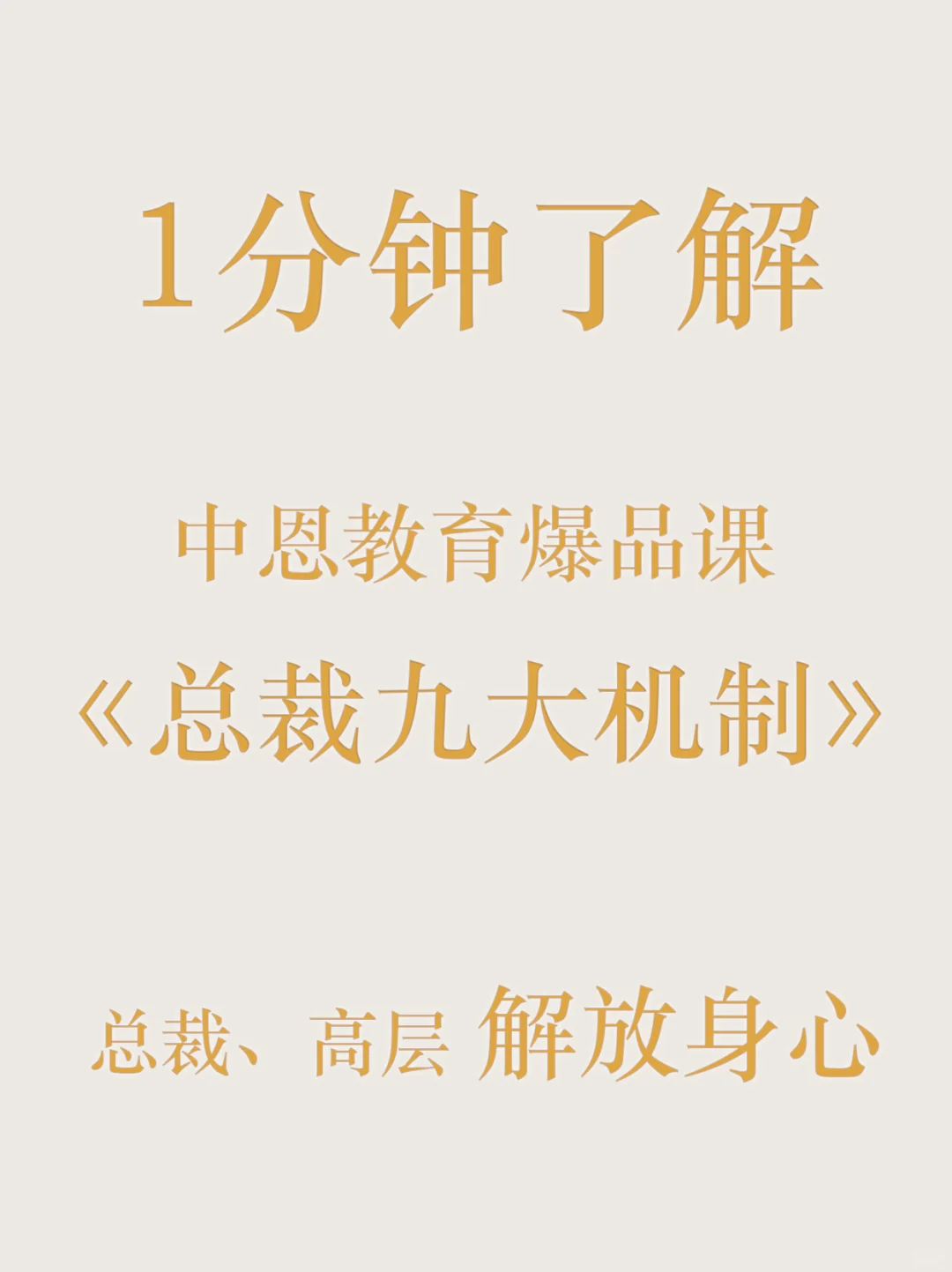 中小型企业成长秘籍！