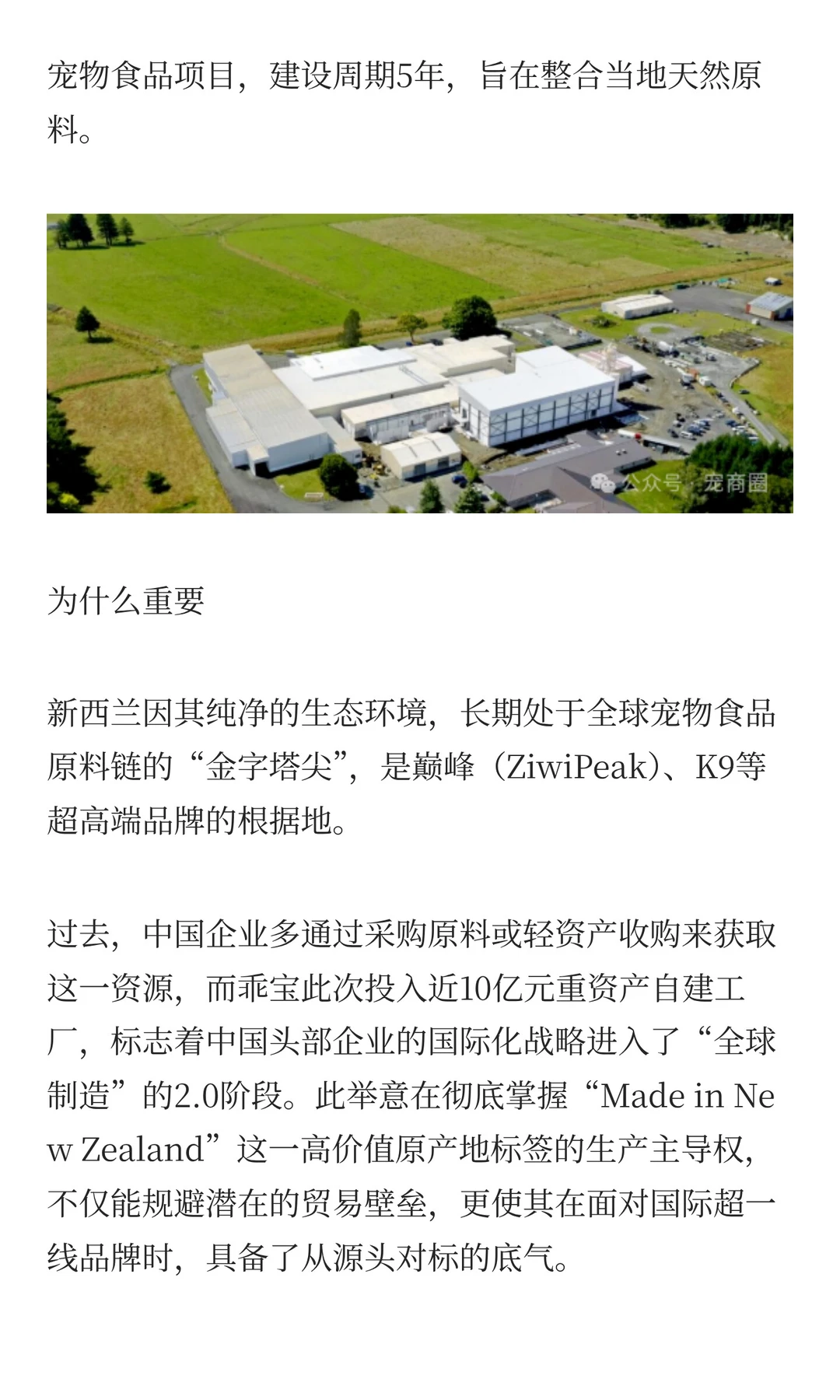 全球宠业赛道周报|佩蒂联手赵露思推高端狗