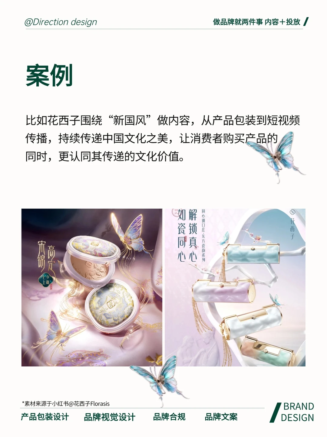 做品牌就两件事??内容+投放