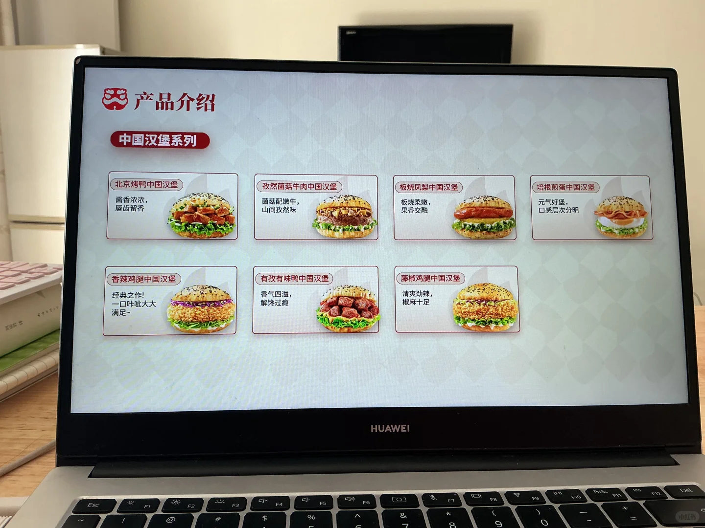 塔斯汀品牌介绍ppt