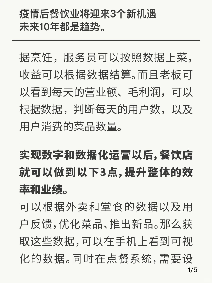 疫情后餐饮业迎来3个新机遇 未来十年是趋势
