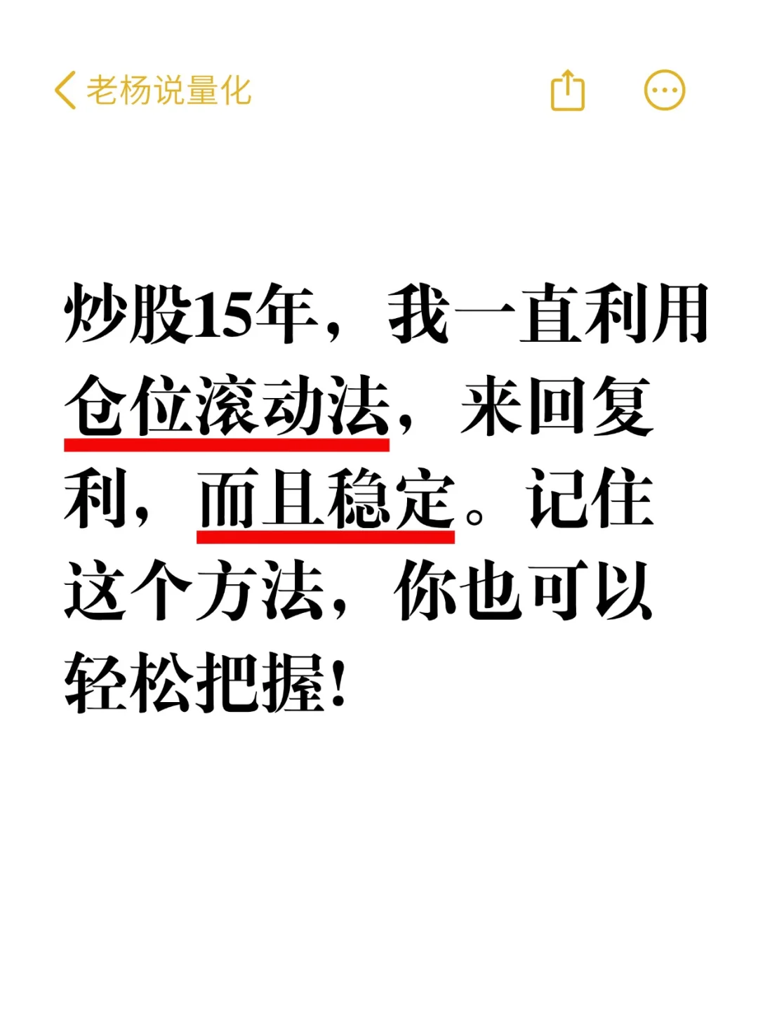 炒股15年稳定盈利的仓位方法