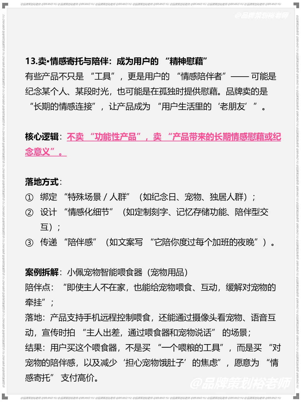 品牌营销不就是不要卖产品本身