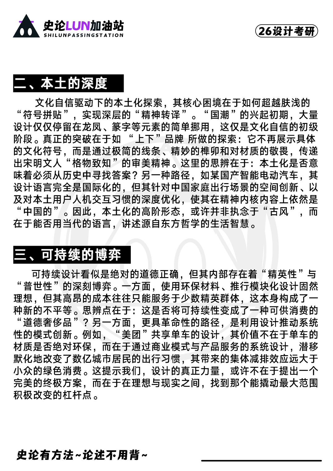 ??当代中国设计的发展趋势✅???