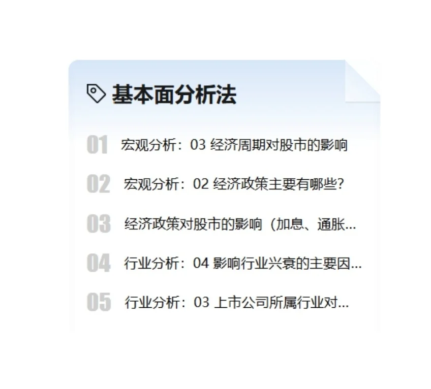 选股就这几步！