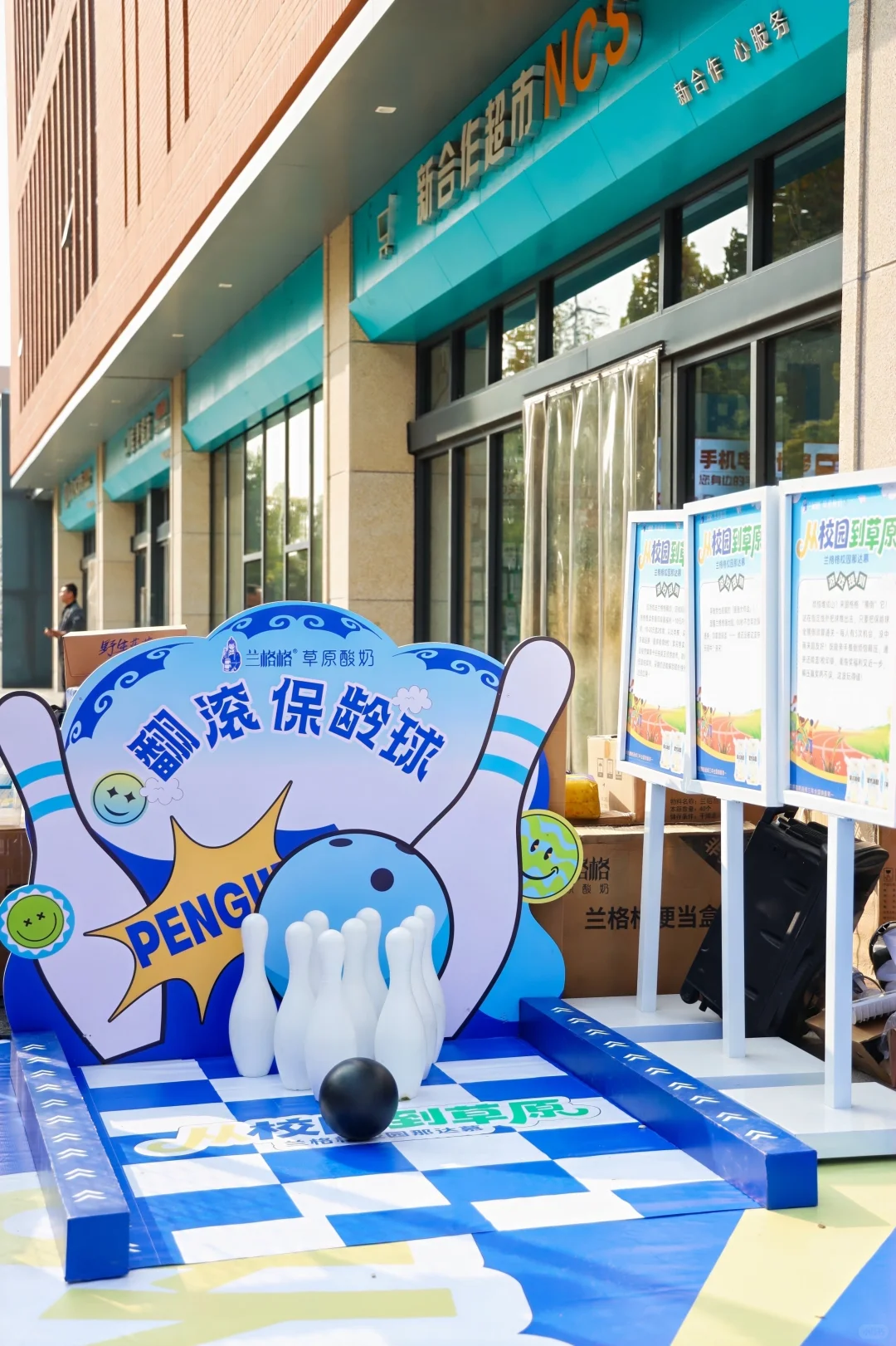 草原酸奶品牌校园案:从策划到落地品效双收