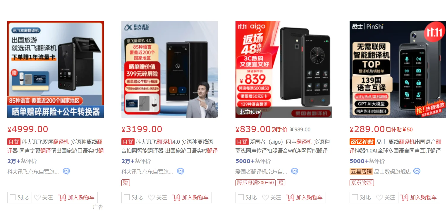 科大讯飞做对了吗?——来看品牌战略分析(1)