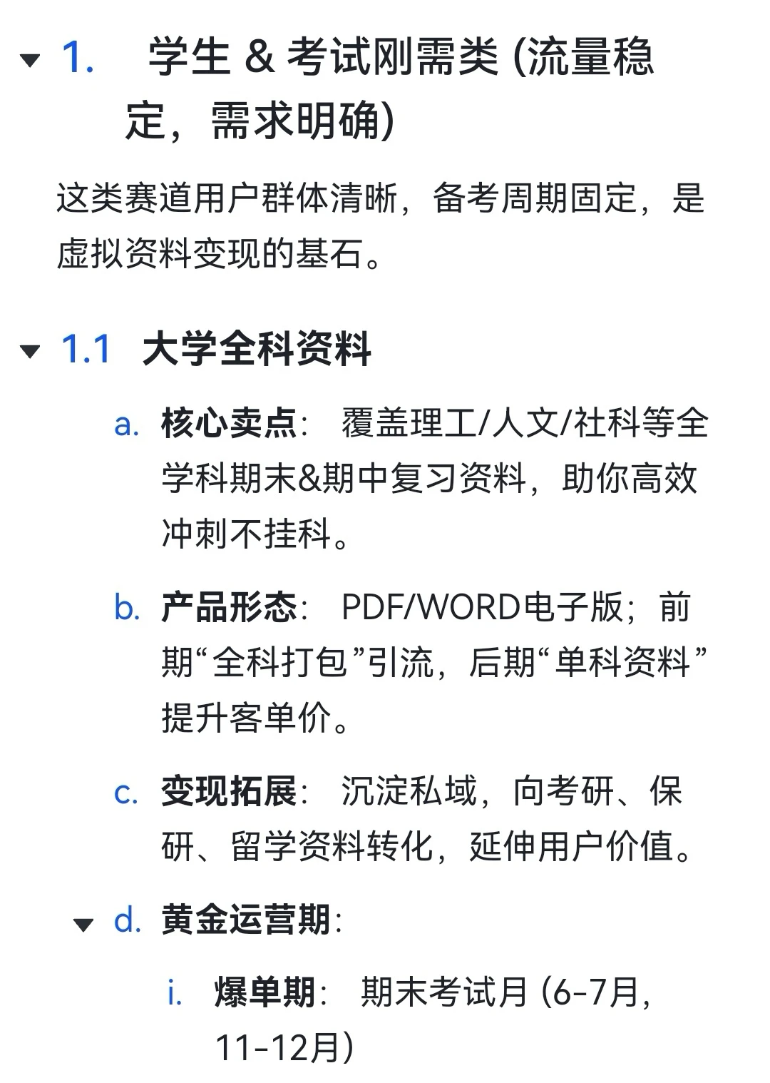 知识库30个高价值赛道，赶紧收藏！