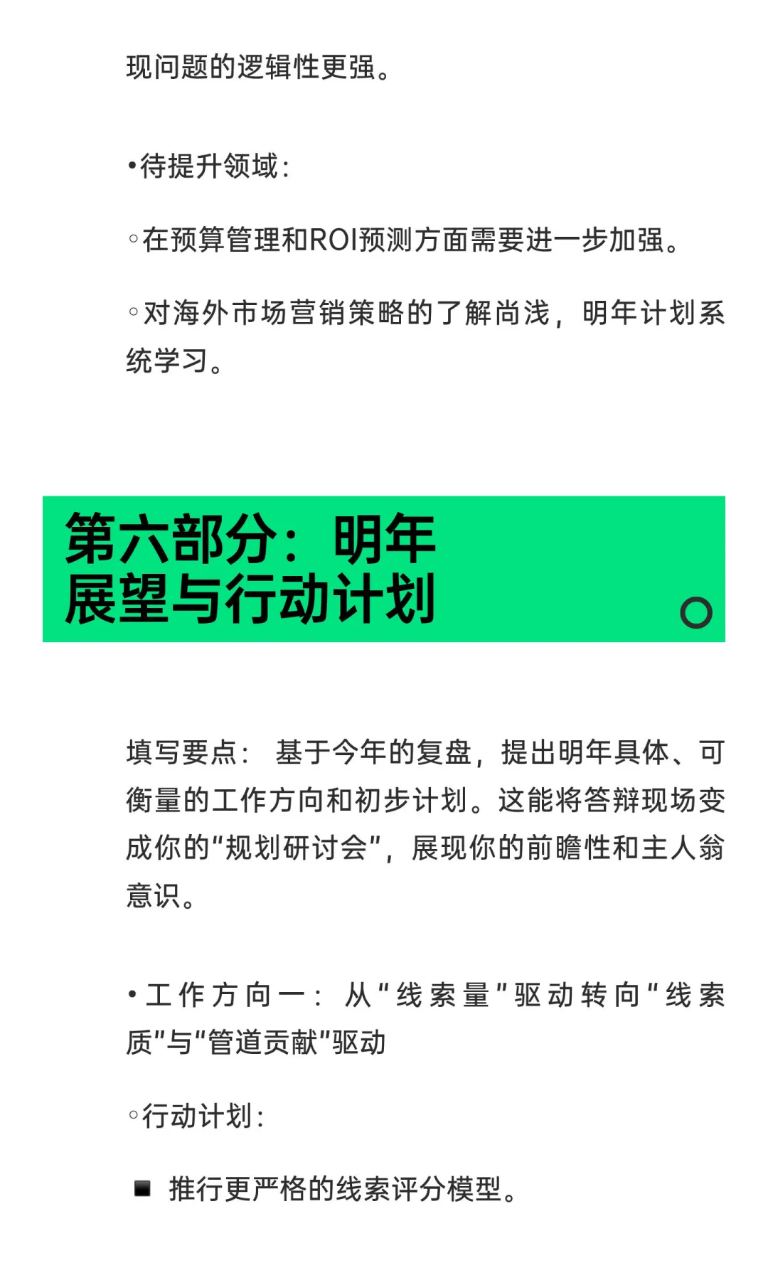 年底了！！ToB市场人年度工作又来了…