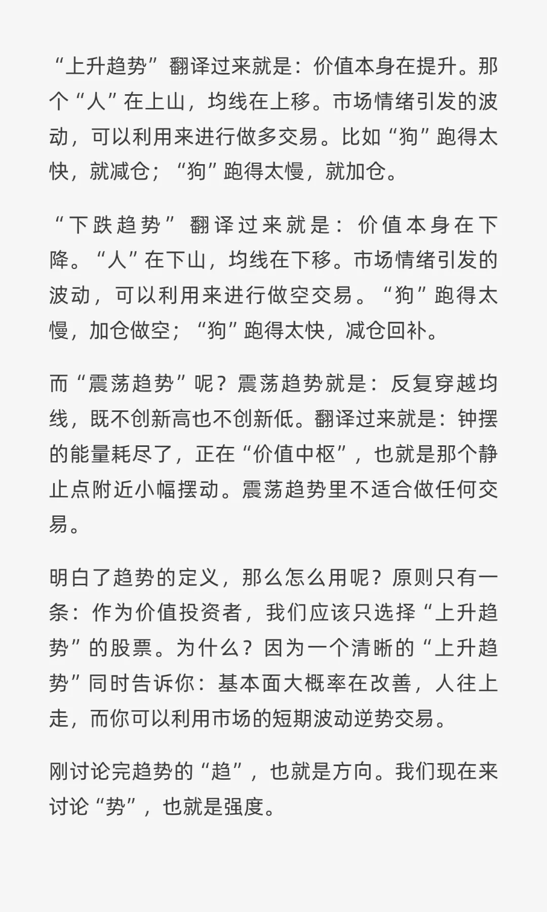 一口气精通K线技术分析