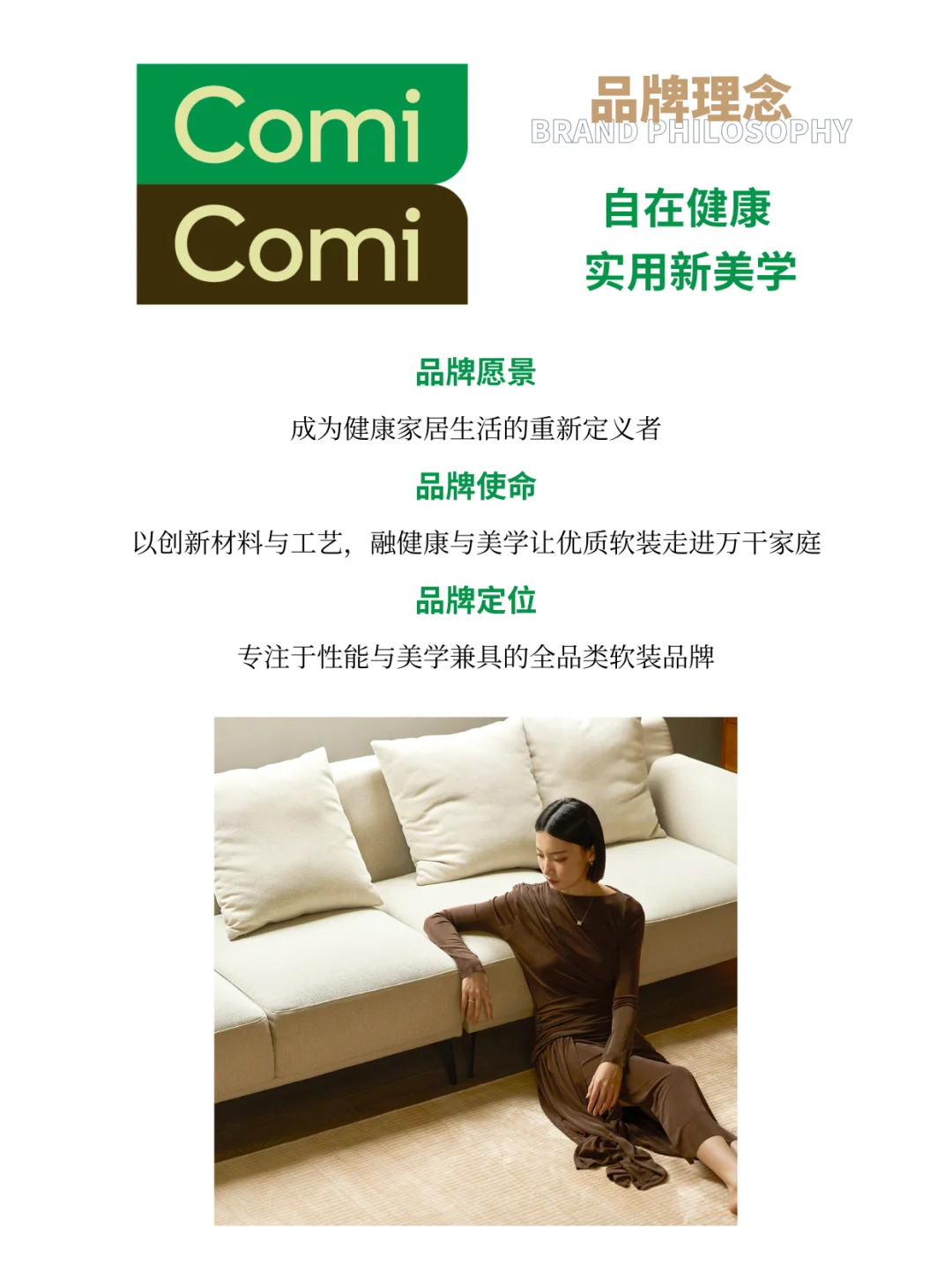 ComiComi 实用新美学 | 每天认识一个新品牌