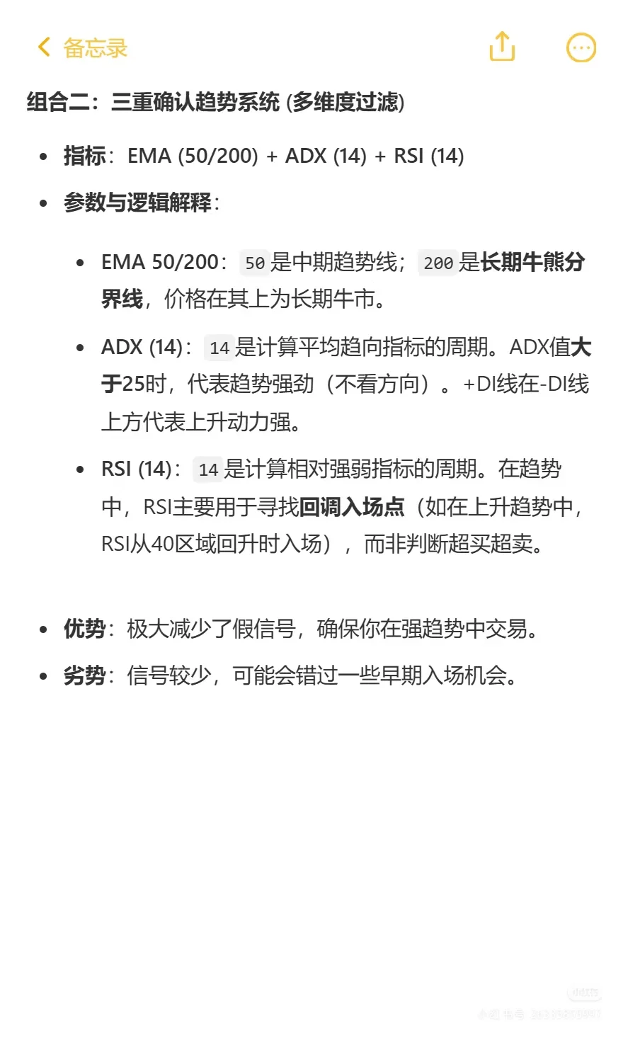 量化交易：10个趋势跟踪的指标组合