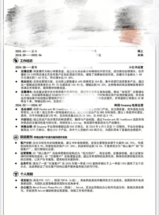 抖音电商行业运营实习生面试辅导复盘笔记