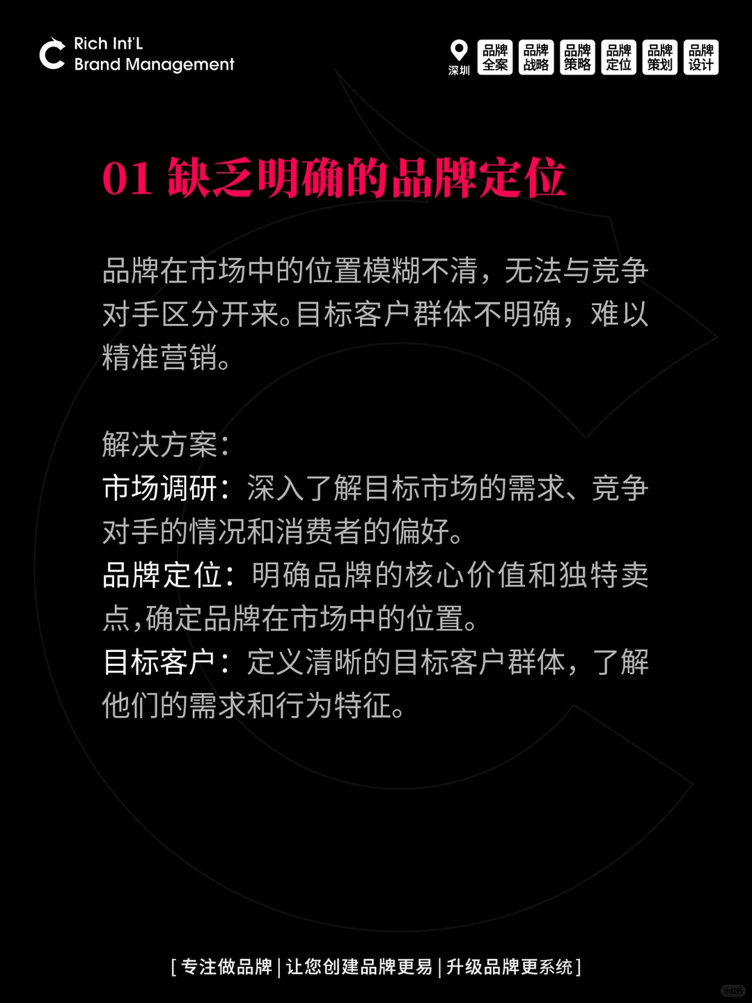 缺乏品牌战略规划是做品牌失败的主要因素