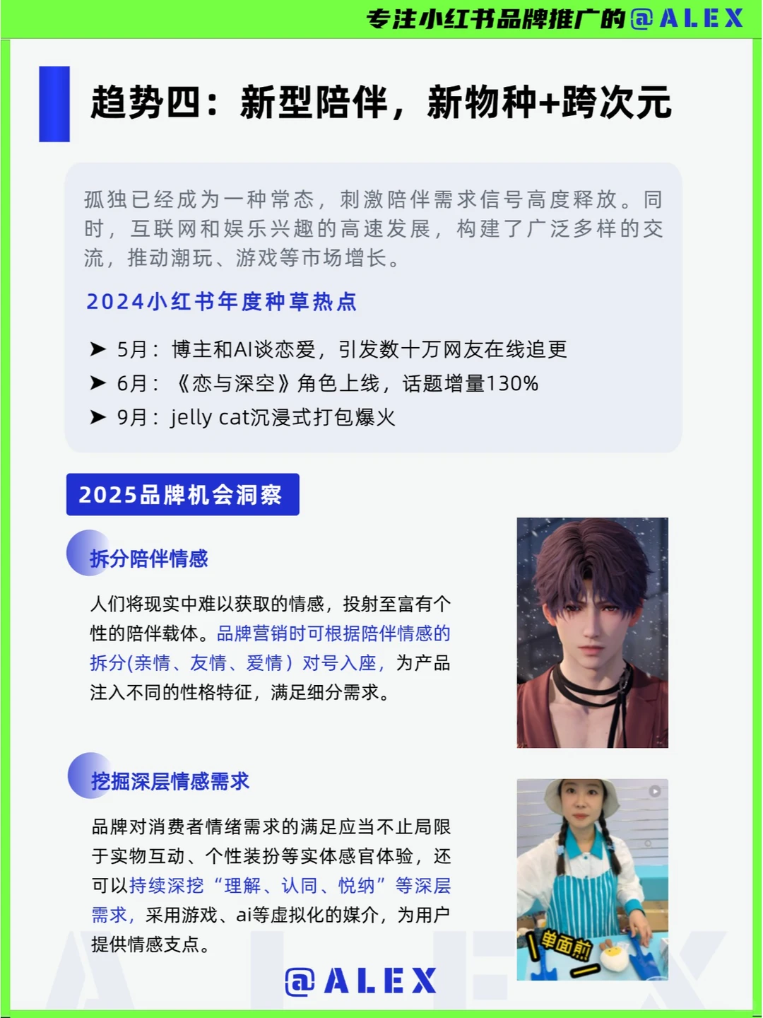 品牌指南 |10大营销新趋势，让品牌营销开挂