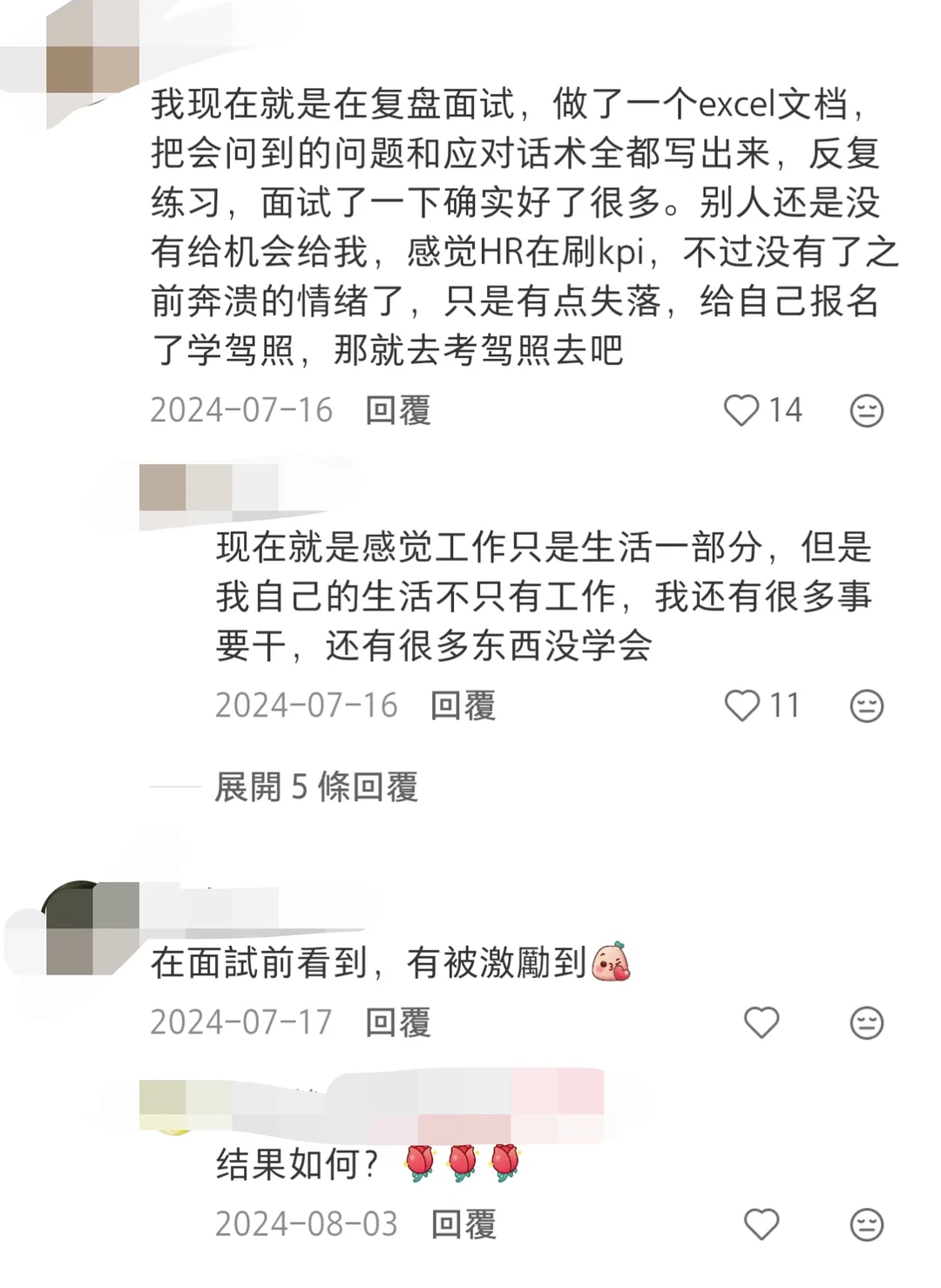 女生的理想工作果然都是邪修得来的