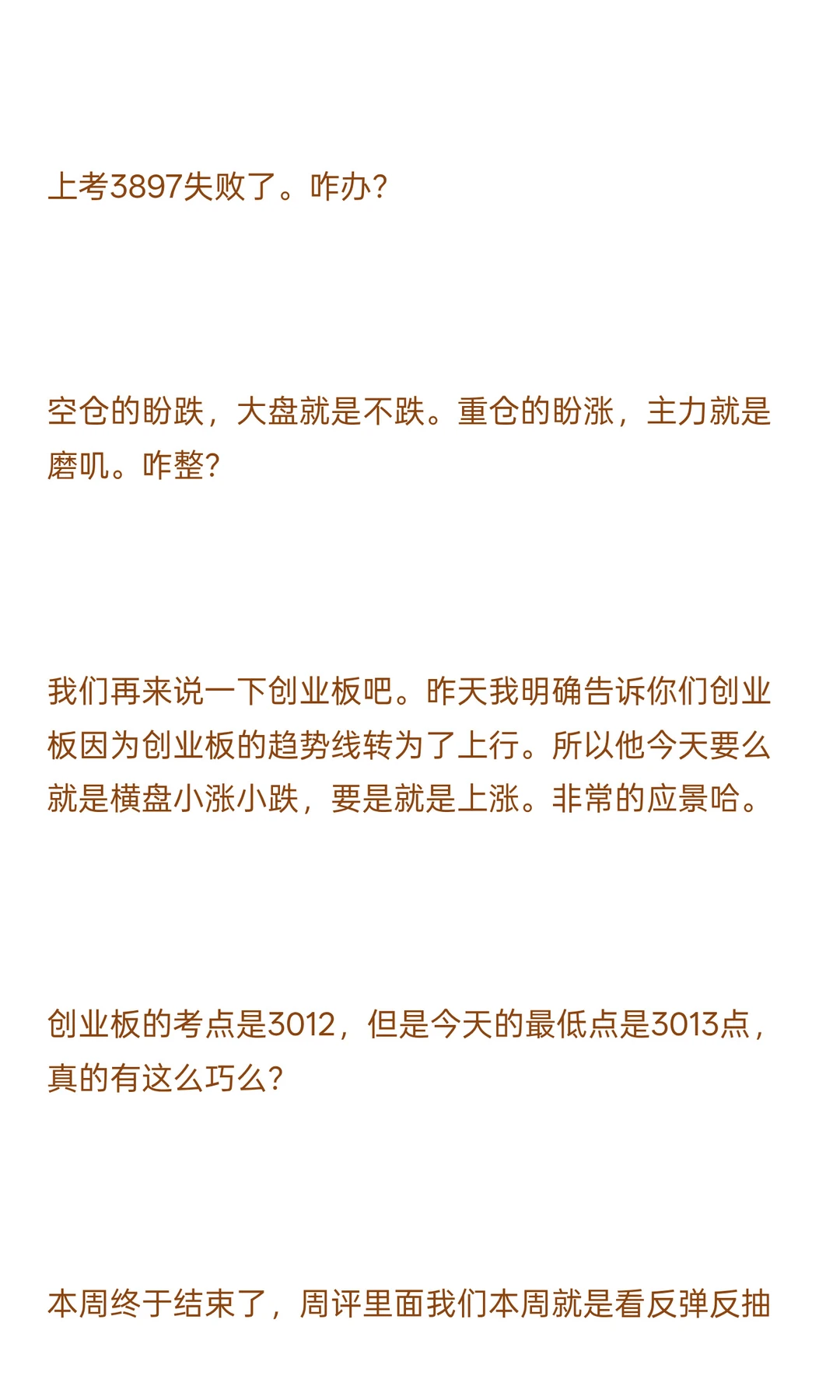 下周走势预判：吉祥如意？