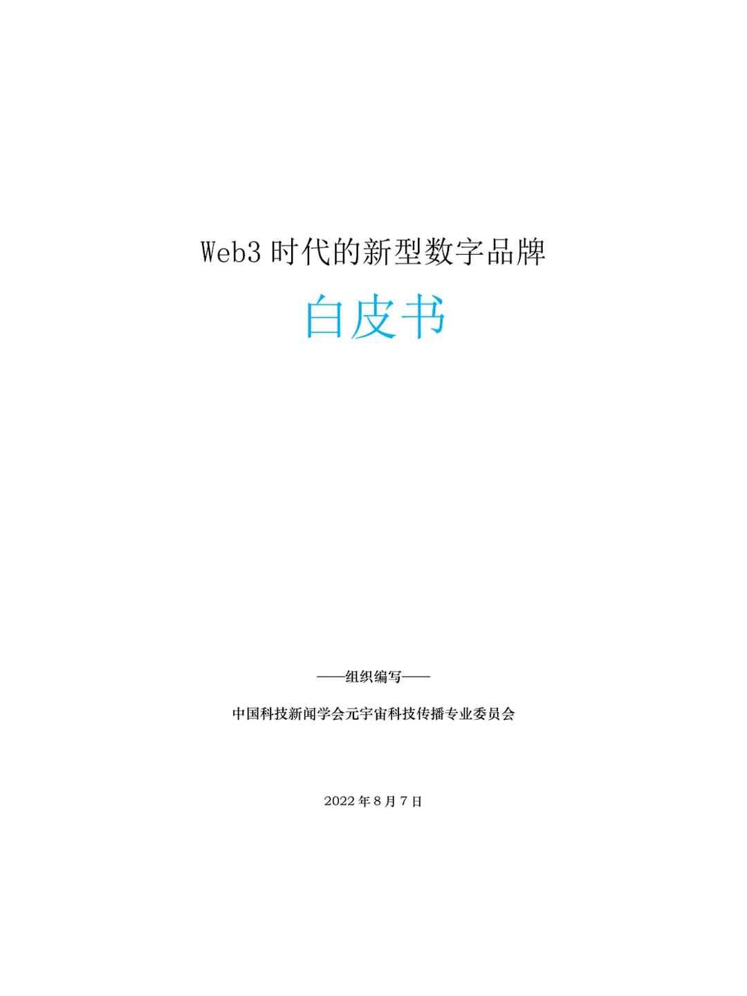 研报分享打卡DAY 7 |今天分享9篇深度研报