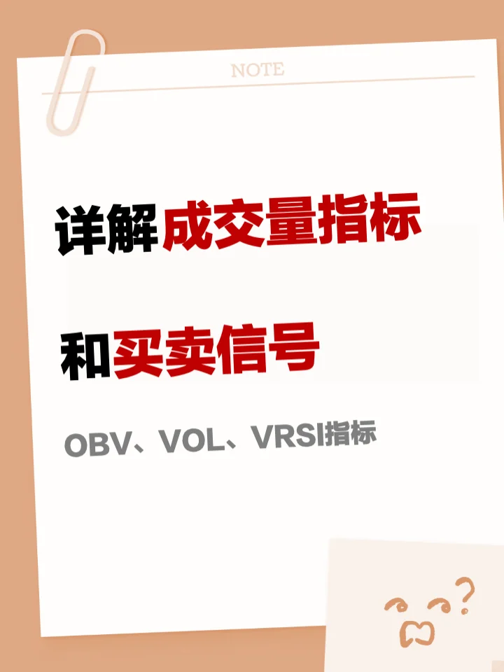 成交量分析技巧