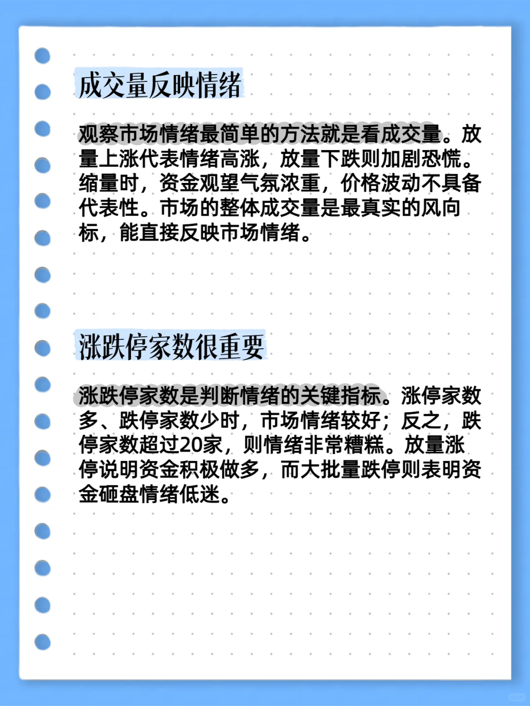 短线交易必看，如何识别盘内情绪