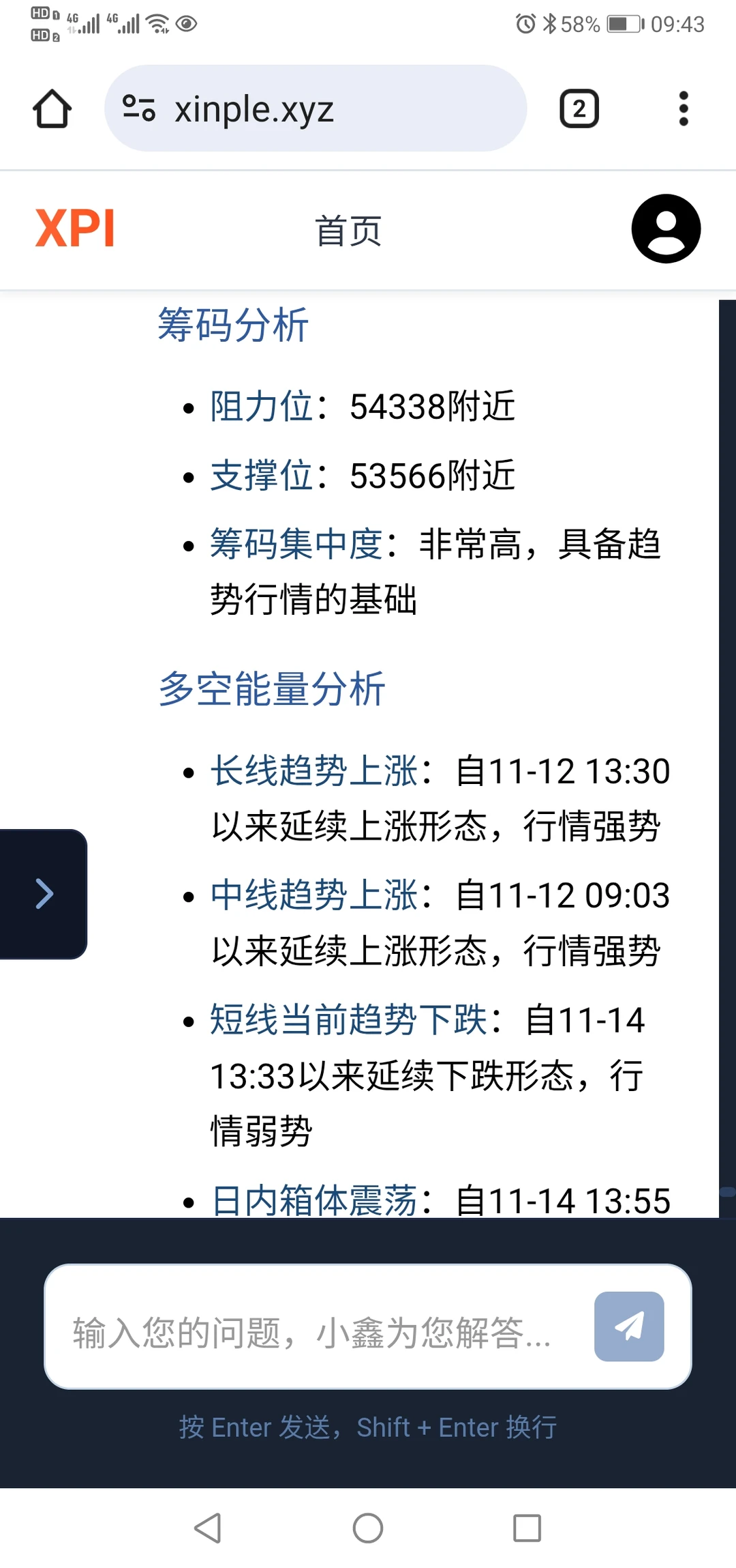 撘了个ai期货行情实时分析工具