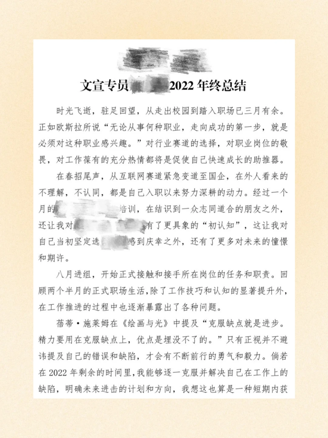 宣传岗工作总结|领导点赞的高质量报告