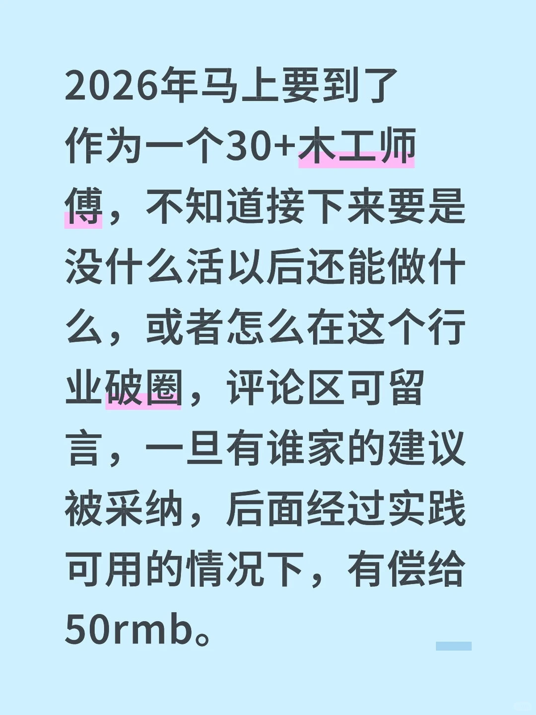 2026年装修行业从业者是否进入大筛选时代？