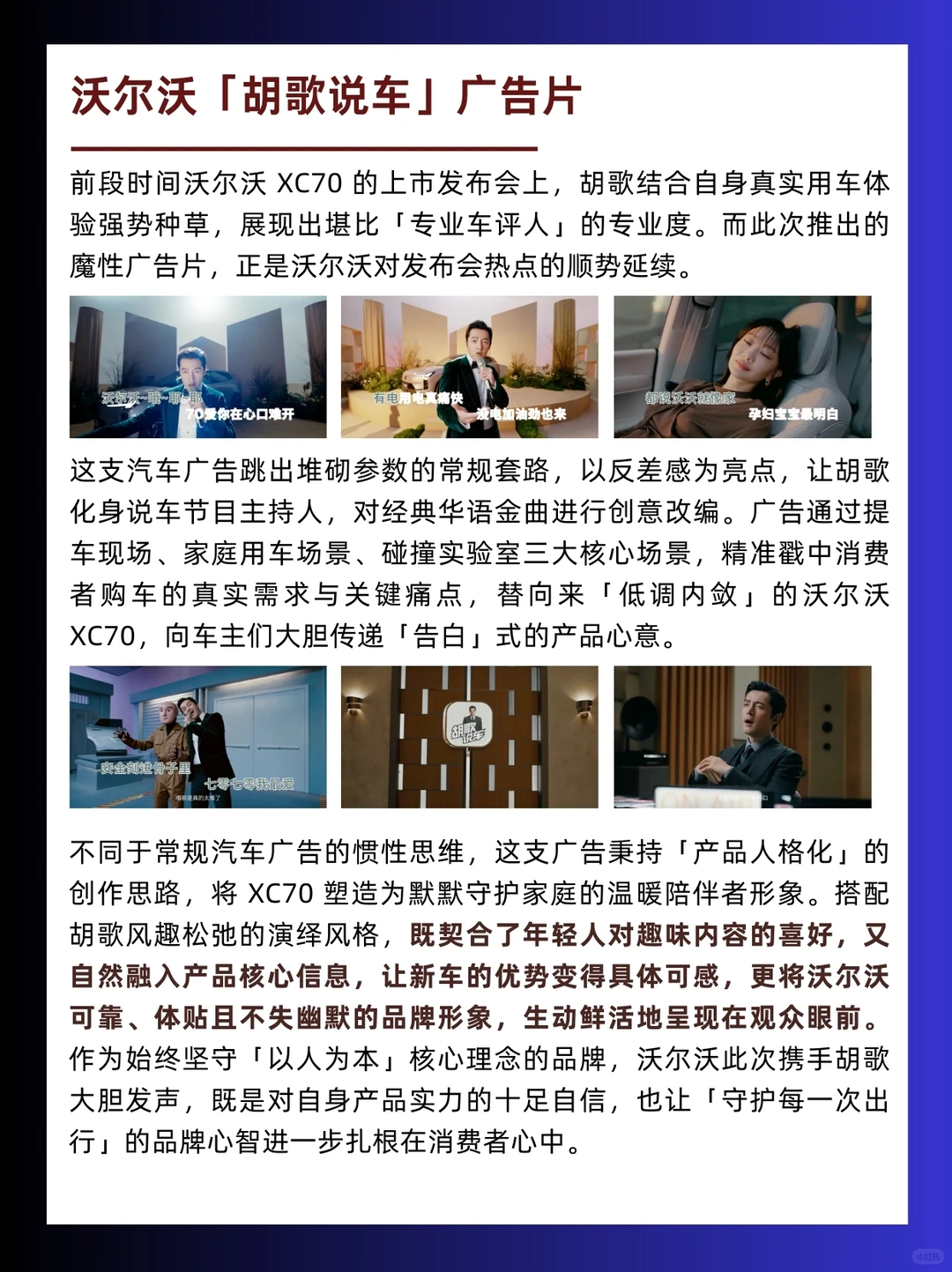 案例分享｜11月第3周蕞佳品牌营销案例拆解