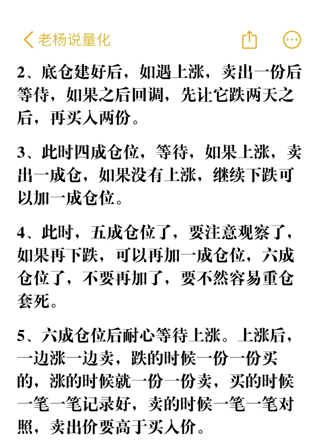 炒股15年稳定盈利的仓位方法