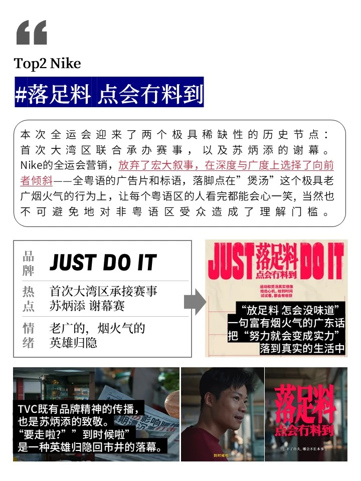 叭叭10-11月｜?Top品牌营销案例