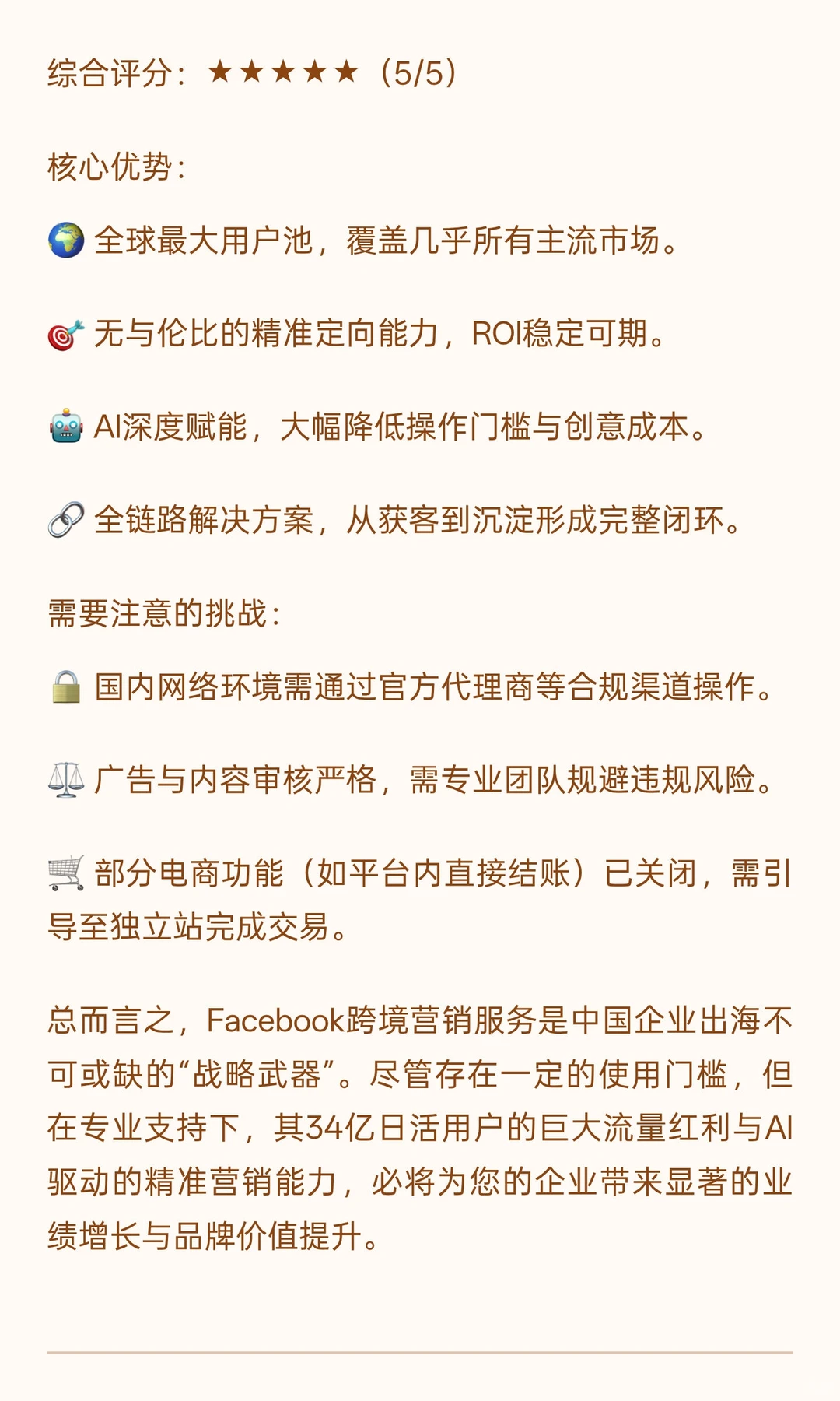 覆盖34.8亿日活用户的流量富矿，你挖对了吗