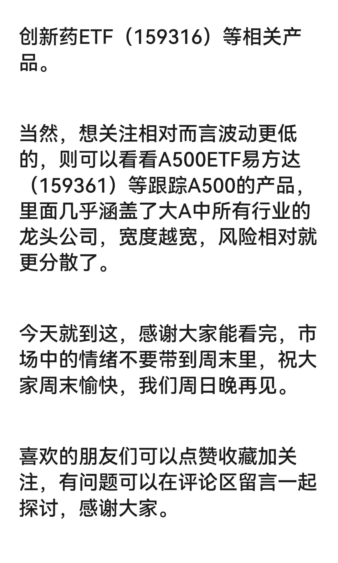 A股，大分歧的一天