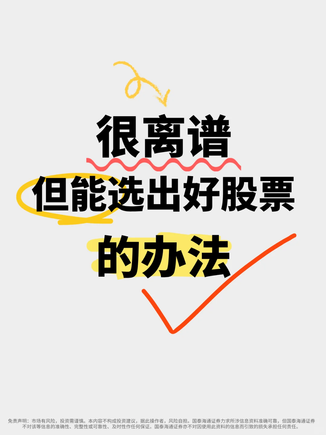?真心建议：所有人都去试试这个方法❗