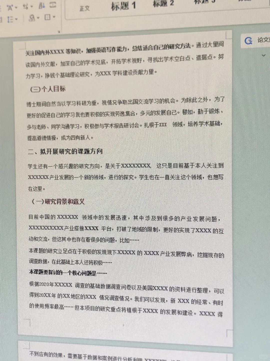 这是我今年见过最好的申博计划书