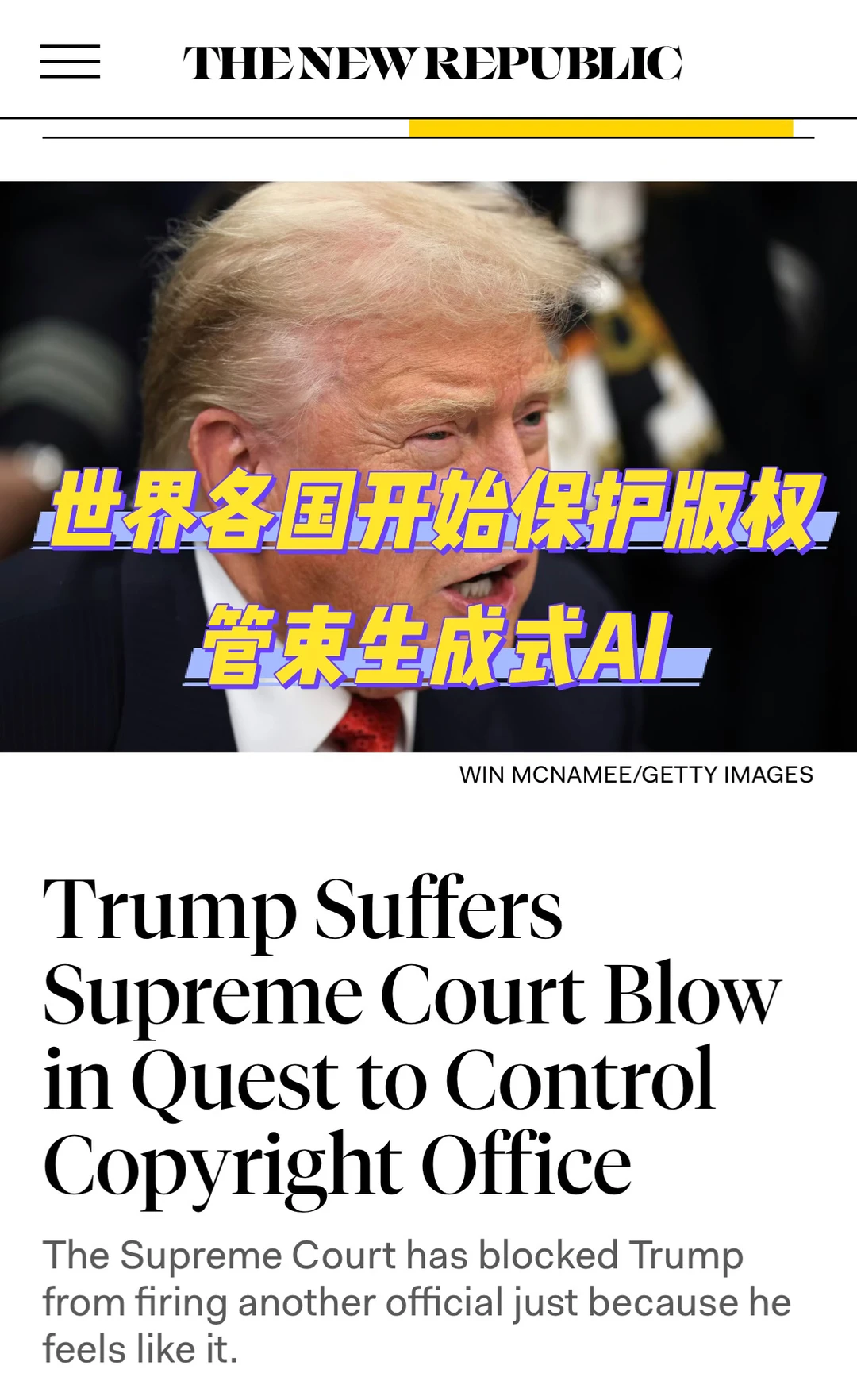 世界各国开始管束AI公司的侵权行为