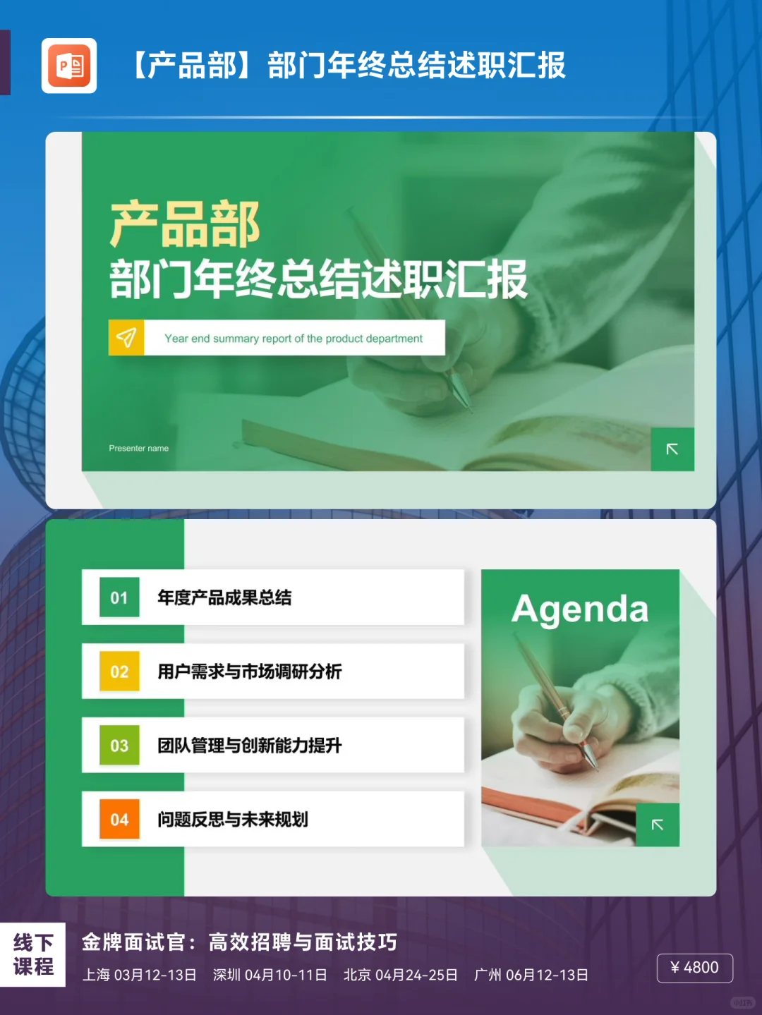 年终总结大作战！产品部的这一年