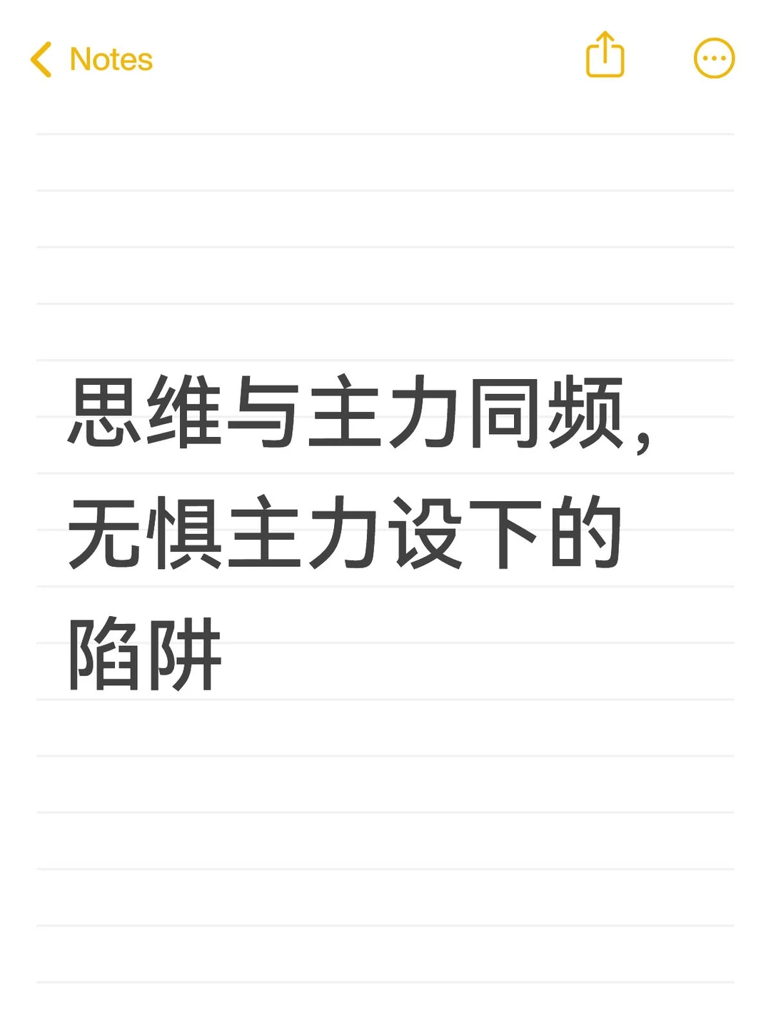 干货篇!识别主力资金行为1.0