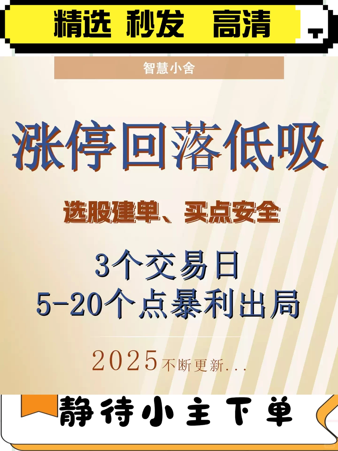 股票短线龙头股涨停战法炒股实战视频课程教