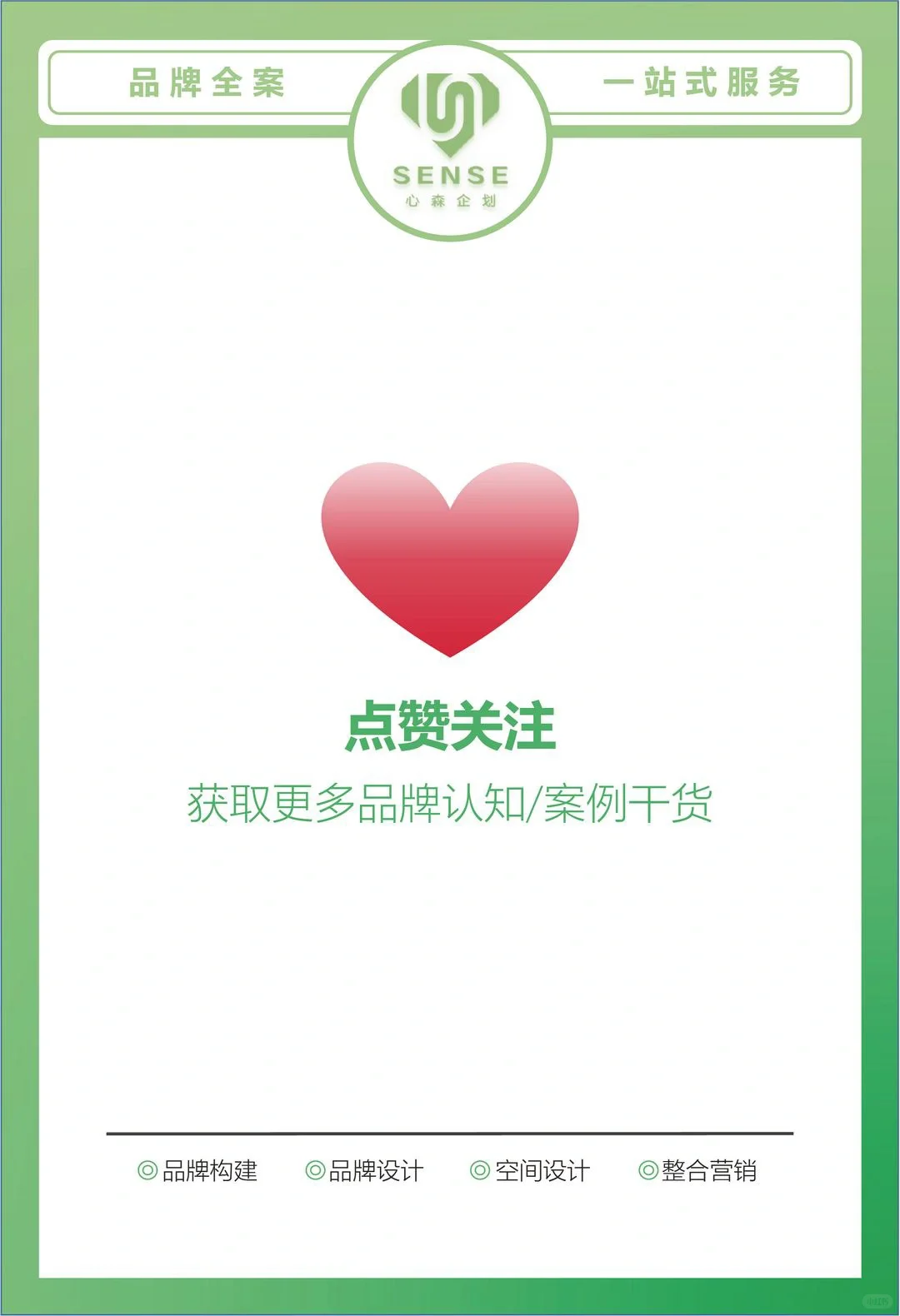 一分钟读懂品牌内容营销