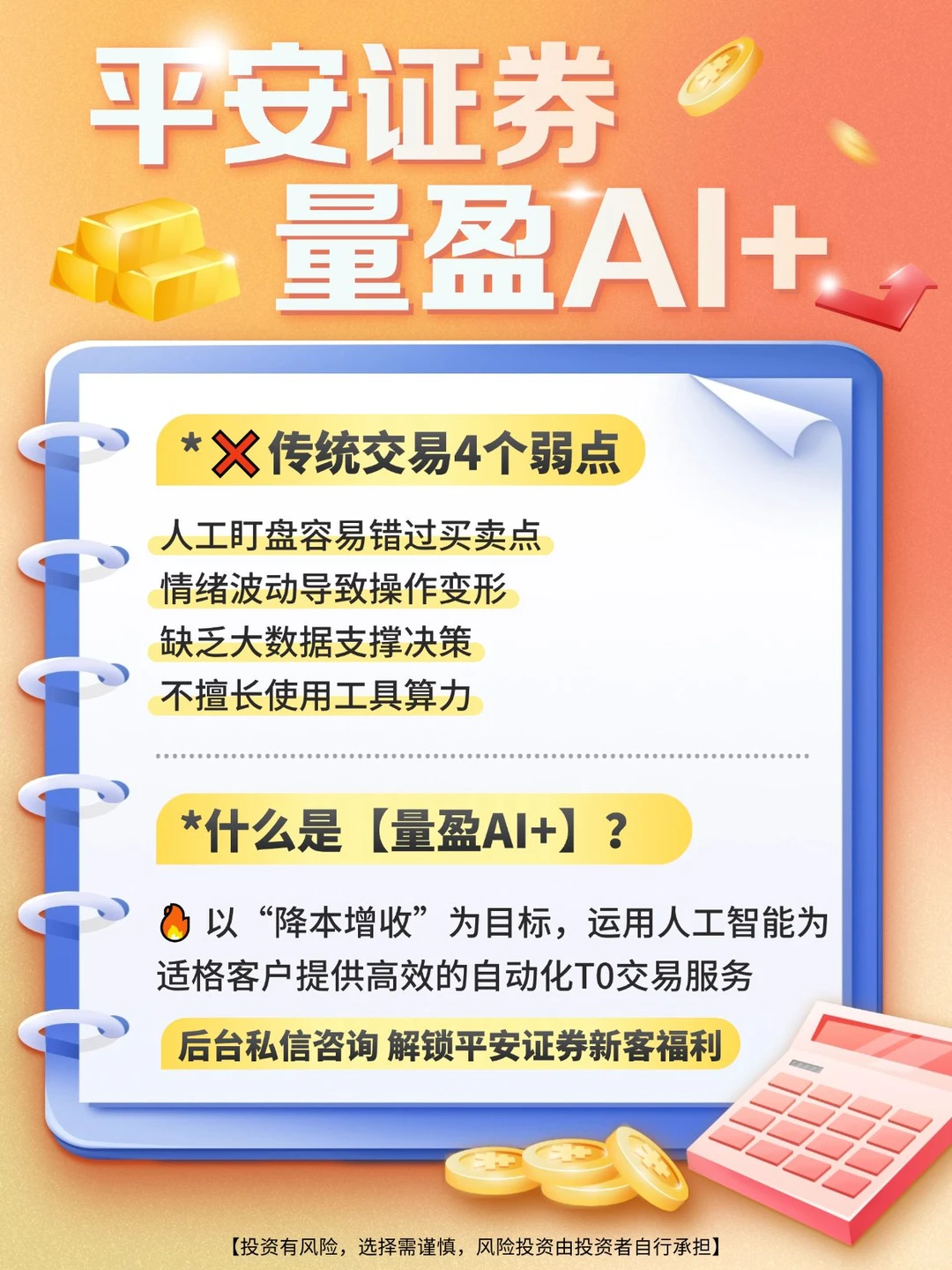 让AI帮你炒股???实现智能量化交易!