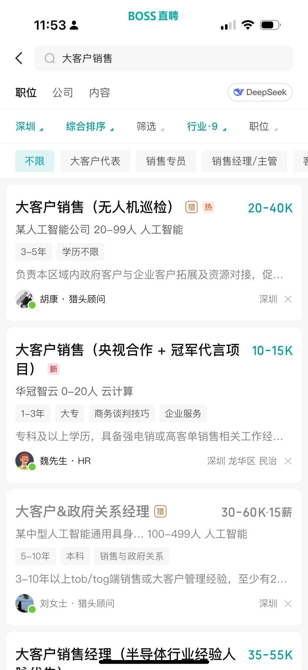 想做TO B大客户销售拿高薪,冲这几个行业