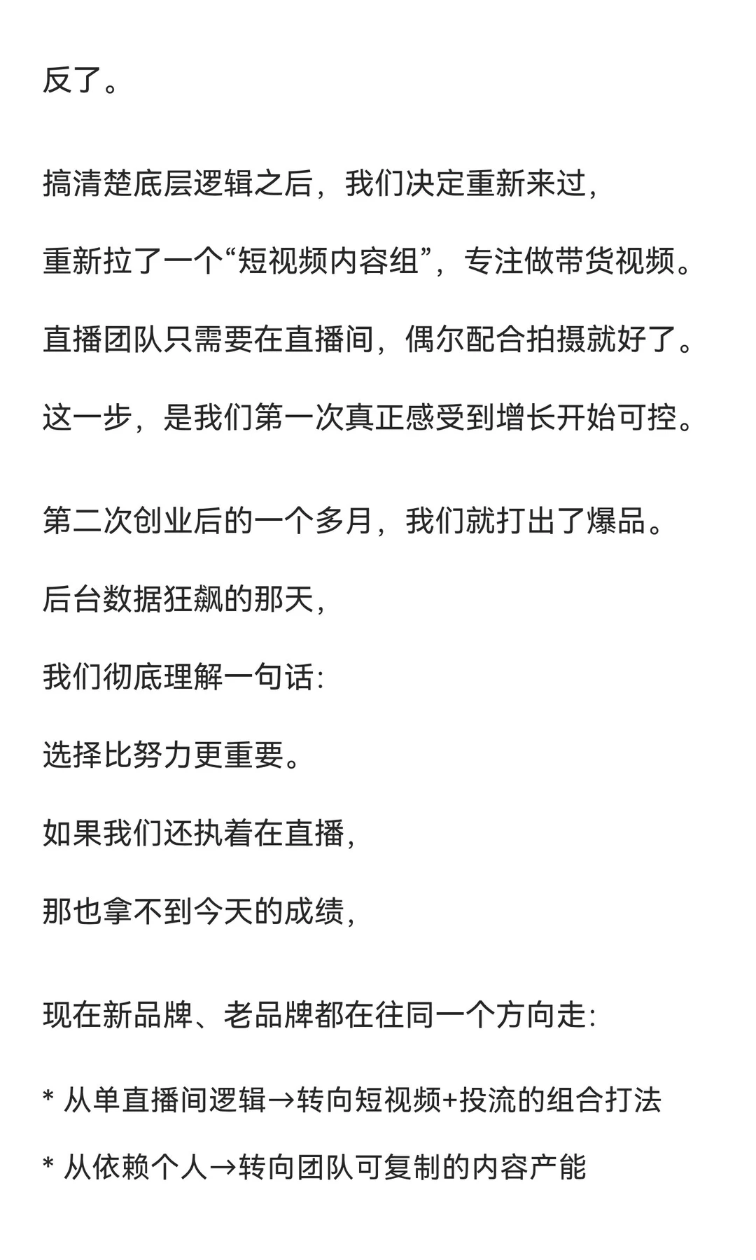 团队不是怕吃苦，而是怕白忙活！