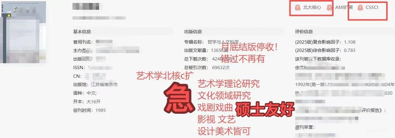加急加急,艺术理论,文化研究 设计研究 影