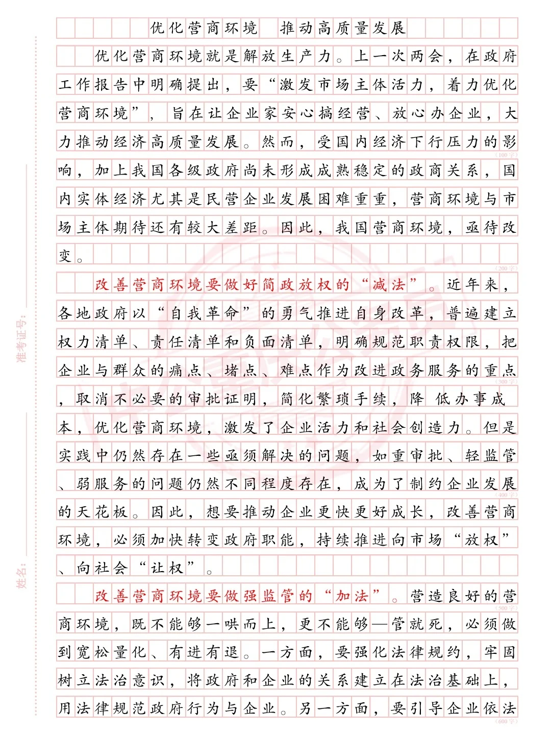 新质生产力+高质量发展，狠狠背诵！