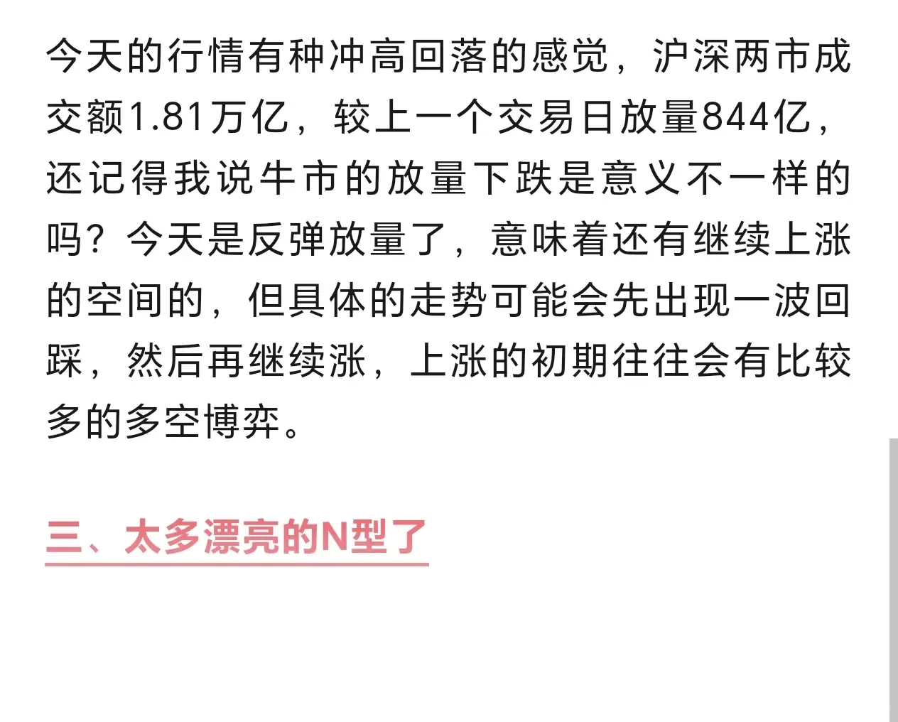 N型开始涨停：东百集团，人民同泰，方正电