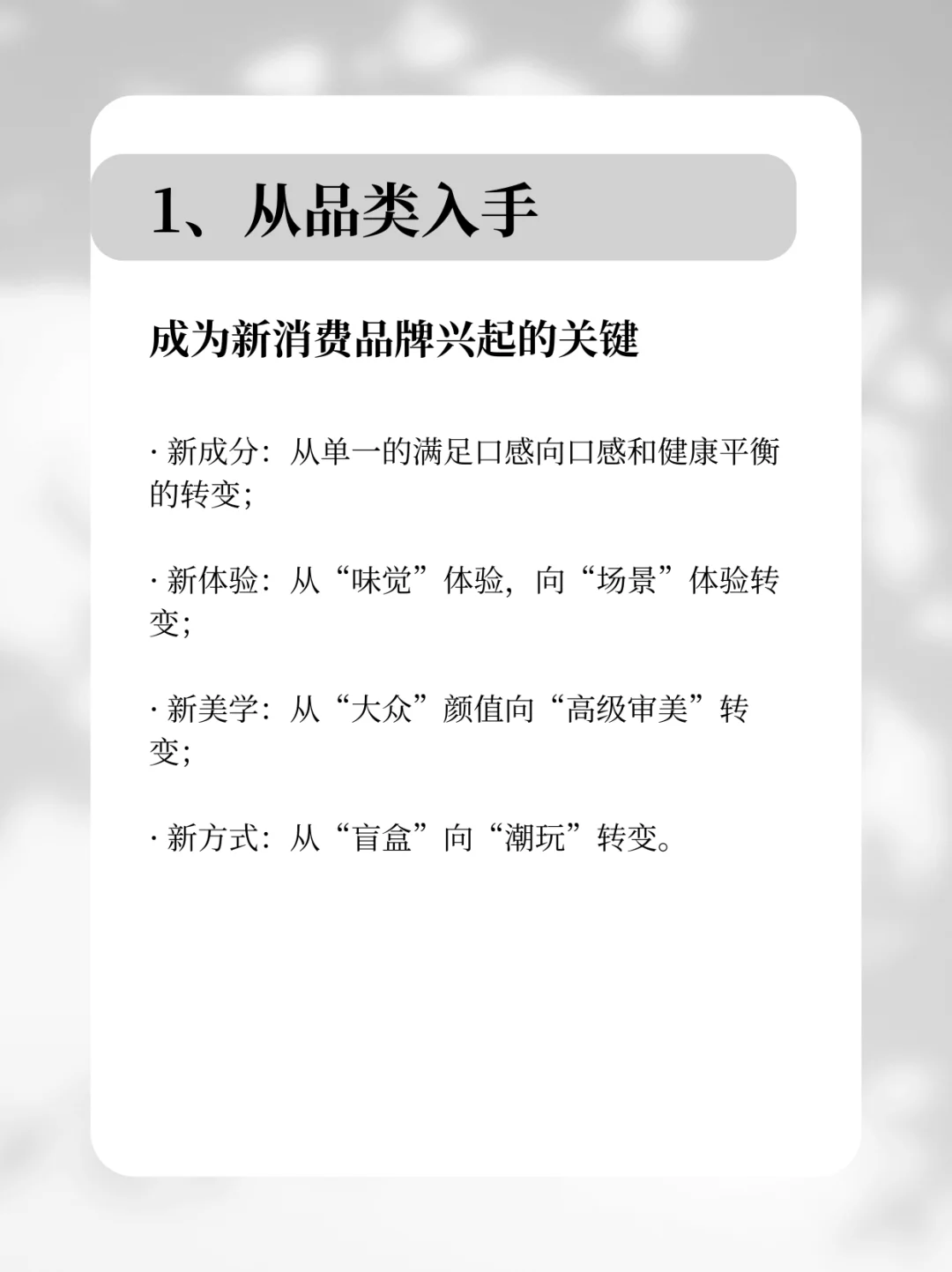 “心价比” 时代，品牌营销策略大揭秘！✨